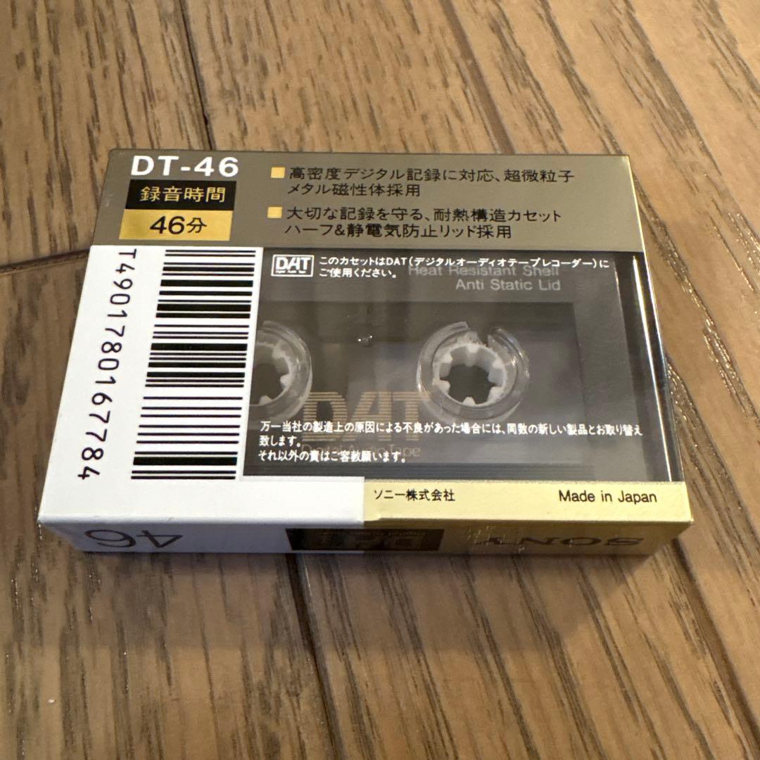 SONY / Maxell Digital Audio Tape (DAT)