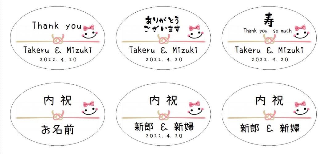 No. 155 Cute Nohi Seal 