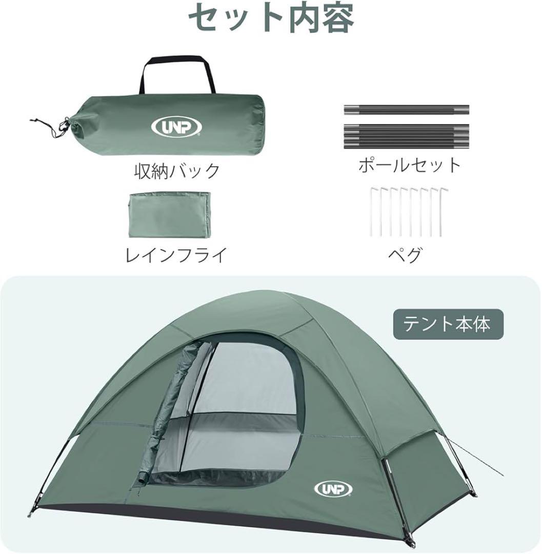 UNP Camping Tent for 1-2 People, Lightweight, Waterproof, Easy Setup, Excellent Ventilation