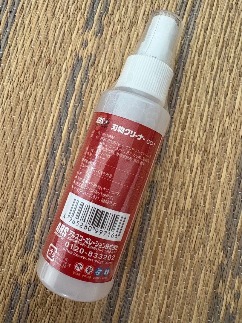 Ars Blade Cleaner 100ml Water Stains Oil Stains Cleaning