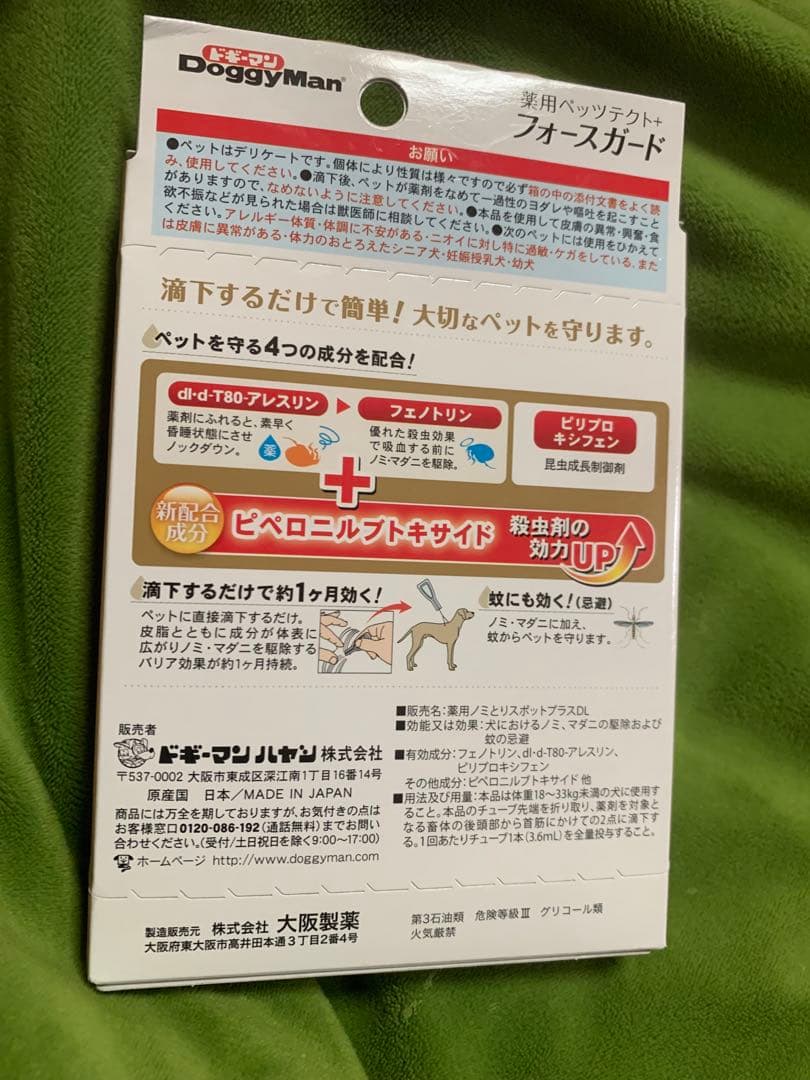 DoggyMan Force Guard 3-Pack
