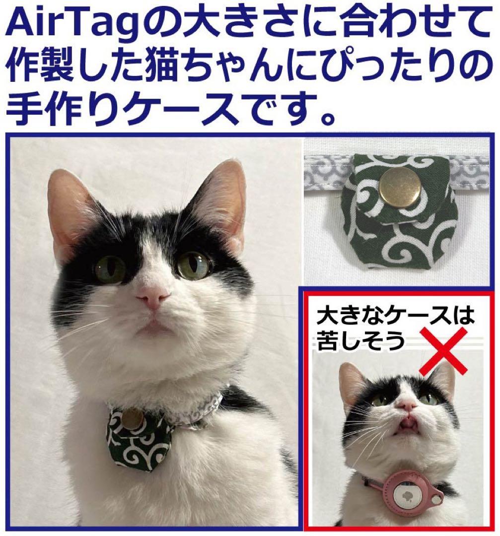 Cute Cat AirTag Case - Fluffy & Lightweight Fabric ? For Collars 1cm Wide - Arabesque Pattern Green