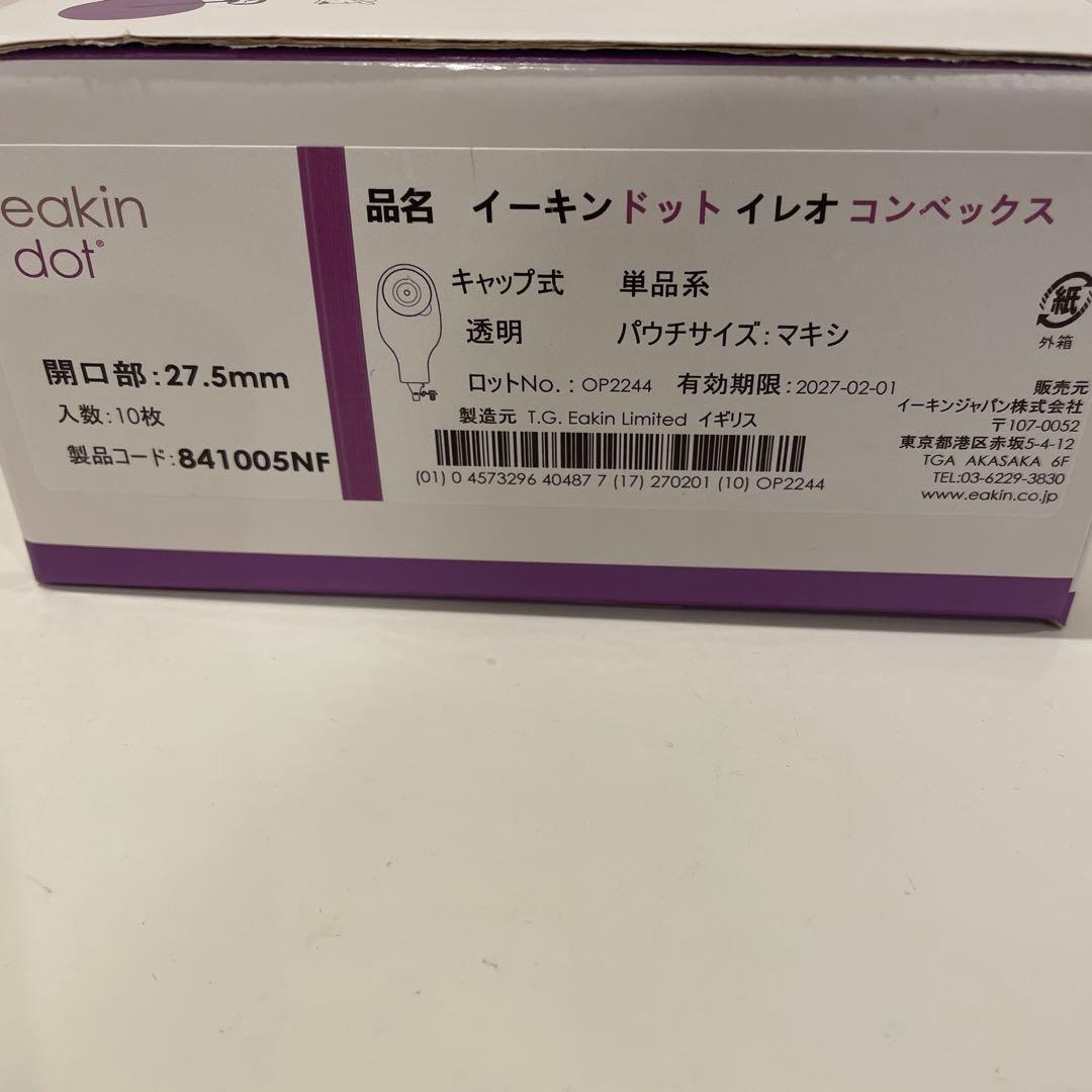 Price reduction for likes! Eakin Stoma